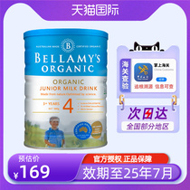 澳洲贝拉米4段有机奶粉900g规格*1罐四段3岁以上儿童成长进口配方