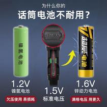 超威无线话筒专用1.6V5号充电电池KTV麦克风五号可锌镍动力7号1.5