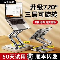【三层可旋转】锐塔克360度笔记本电脑支架立式托架桌面增高悬空