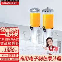 VNASH电制冷保温不锈钢果汁鼎自助餐饮料机牛奶豆浆桶热饮机GZD1