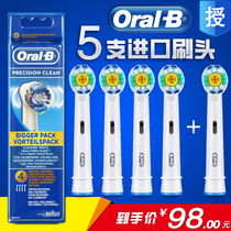 OralB/欧乐B电动牙刷头适用替换通用刷头家用成人专业美白EB18-3