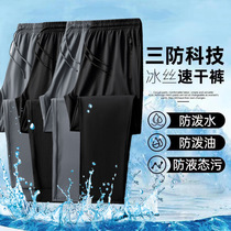 冰丝裤子男士夏季超薄速干透气运动休闲长裤宽松加肥加大码空调裤