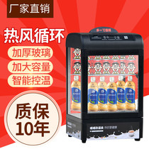 新款热饮机商用冬季饮料加热柜恒温展示柜暖饮器食品保温箱电加热