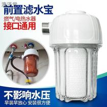 适用于美的海尔电热水器前置过滤器家用马桶洗衣机通用滤芯除水