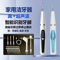 可视超声波洁牙器家用洗牙仪牙齿清洁美牙仪护理去牙结石牙渍牙黄