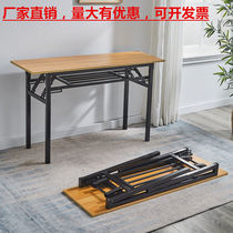 折叠桌简易长条桌办公桌电脑桌餐桌培训书桌折叠便携会议加厚方桌