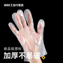 食品级一次性手套外卖餐饮打扫卫生多用加厚pe塑料手套现货