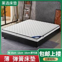 新品弹簧床垫10厘米10cm厚的15公分矮簧超薄高箱单人席梦思床垫薄