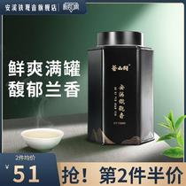 安溪铁观音茶叶特级清香型新茶自饮口粮罐装散茶150g