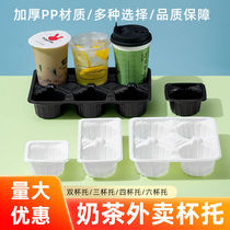 塑料12346杯托饮料杯托一二三四六杯架咖啡外卖加厚奶茶打包托盘