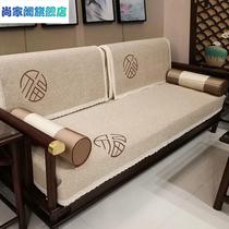 新中式沙发垫套红木实木盖布带靠背巾罩老式坐垫木头木质四季通用