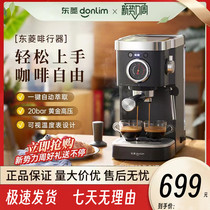东菱咖啡机家用小型办公室意式半自动浓缩高压萃取器DL-6400