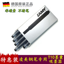 凌美墨囊T10墨胆非碳素LAMY钢笔通用德国墨水芯T52墨水Z28吸墨器