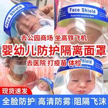 婴儿防护面罩医用0岁初新生儿宝宝小外出儿童疫情防飞沫隔离0-3月