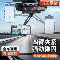 手机支架车载汽车后视镜夹式2021新款车内专用导航支架拍摄稳定器