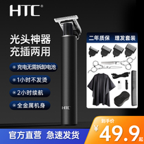 HTC理发器电推剪油头雕刻光头修鬓角推子家用发廊胡子造型修剪器