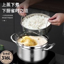 316不锈钢蒸锅沥米饭蒸饭器家用加厚汤锅米汤分离蒸笼隔水蒸煮锅