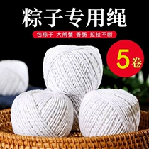 急速发货纯棉线粽子绳子绑腊肠灌香肠用的棉线包粽子的粽线编织挂