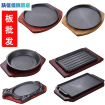 铸铁煎锅牛排盘底盘铁板锅商用长方形铁板烧盘牛排煎锅餐具套装