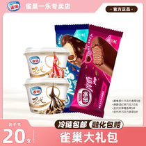 【20支】雀巢冰淇淋套餐摩爵脆脆鲨冰淇淋雀巢大礼包冰淇淋雪糕