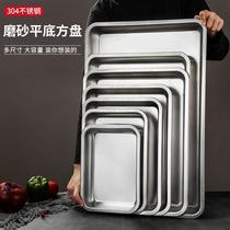 304不锈钢长方形托盘家用烤箱烤盘酒店餐厅餐盘加厚菜盘厨房方盘