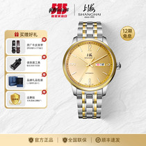 上海手表官方旗舰店男士自动机械表夜光防水名牌国产正品腕表3009