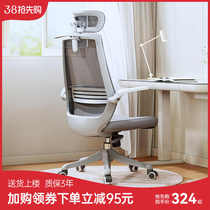 西昊M76人体工学椅电脑椅初中小学生椅学习椅子电竞椅办公椅座椅