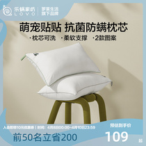 罗莱生活LOVO乐蜗家纺床上用品枕芯枕头抗菌防螨纤维对枕2只