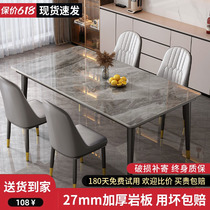 岩板餐桌椅组合家用小户型长方形餐厅饭桌子现代简约2024新款餐桌