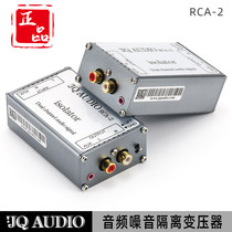 演出笔记本音频隔离器RCA-2莲花电脑噪声电流声干扰变压器3.5舞台
