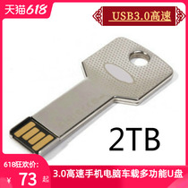 usb3.0高速U盘 2tu盘 2TB 金属钥匙扣u盘1t 手机优盘刻字定制logo