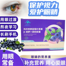 艾力特鸿洋神牌蓝莓叶黄素β -胡萝卜素软胶囊缓解视力疲劳眼睛好
