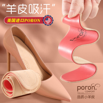 迈高乐 美国进口PORON材质 减压吸汗羊皮尖头高跟鞋鞋垫柔软防滑