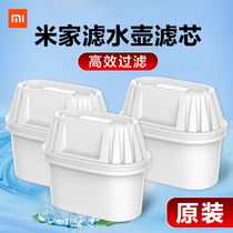 小米米家滤水壶滤芯家用净水器厨房自来水过滤器便携净水杯滤芯