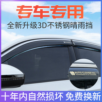 长安欧尚X5汽车用品X7Plus改装专用装饰配件晴雨挡车窗雨眉遮雨板