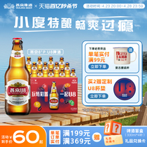 燕京啤酒 燕京小度酒U8啤酒 500ml*12瓶啤酒整箱装