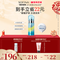 苏菲娜iP土台美容液面部精华液补水保湿碳酸泡沫日本官方正品