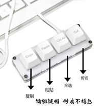 自定义快捷小键盘4键复制 粘贴 剪切 全选免驱USB机械键盘可编辑
