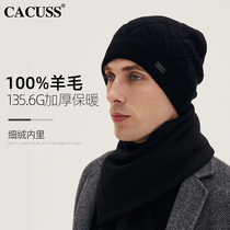 CACUSS毛线帽男士纯羊毛帽子加绒加厚冬季保暖黑色套头针织帽套装