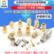 SMA-J/K-JW-1.5-3-5-7公/母射频接线头内针内孔RG316焊接馈线接头