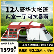 户外大帐篷超大10人野外露营防雨两室一厅豪华12人团建超级大帐篷