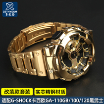 适用卡西欧G-SHOCK精钢手表带表壳男GA-110GB GD120黑武士改装款