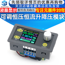 5A36V可调数控直流稳压电源液晶电压电流表恒压恒流升降压模块80W