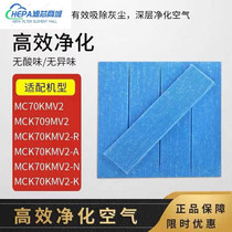 5片装大金空气净化器过滤网滤芯 MC70KMV2/MCK57LMV2褶皱棉配件