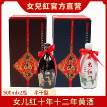 女儿红绍兴黄酒牡丹礼盒十年十二年陈组合半干型花雕酒500ml*2瓶
