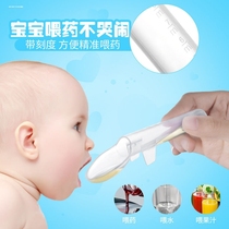 宝宝喂药神器婴儿防呛儿童喂药神器吃药喂水勺子式新生喂药器婴儿