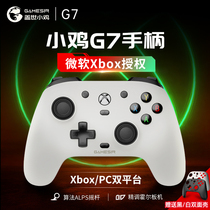盖世小鸡G7游戏手柄微软授权有线Xbox Series PC电脑版xbox One主机steam双人成行apex地平线5/4霍尔扳机震动