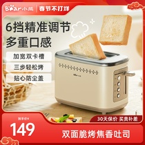 小熊烤面包机家用小型三明早餐机全自动烤土吐司机面包片多士炉