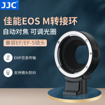 JJC 适用佳能EF-EOSM转接环EF镜头小痰盂转微单M50 M50II M5 M3 M6 M200 M6II相机efm机身自动对焦卡口适配器