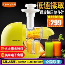 九阳榨汁机家用多功能婴儿原汁机全自动学生汁渣分离果汁机JYZ-E3